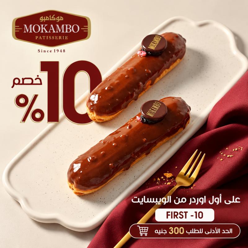 خصم أول أوردر
